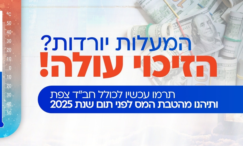 חורף