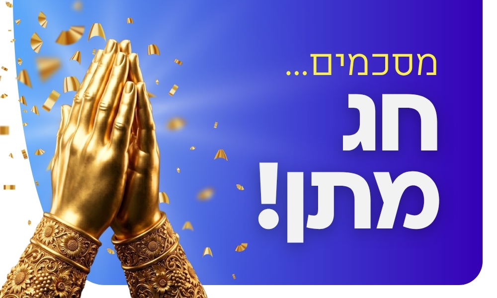 מסכמים 