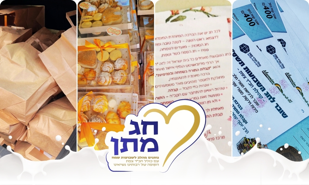 מהכיס לשולחן! בקופה של הרביים מתכוננים לשבועות שבע