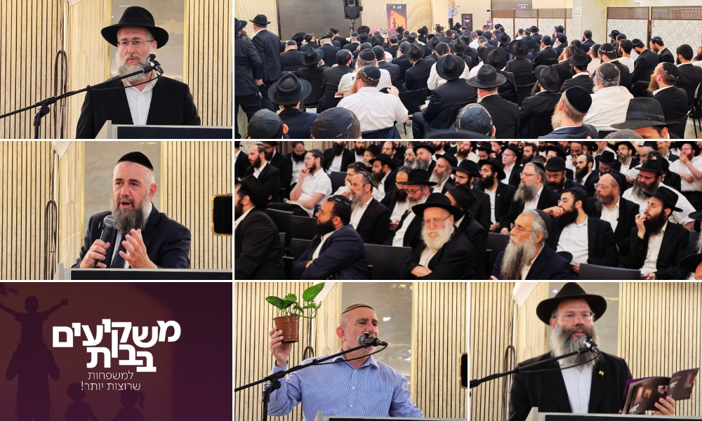 הבית במרכז: למעלה מ-200 זוגות מאנ